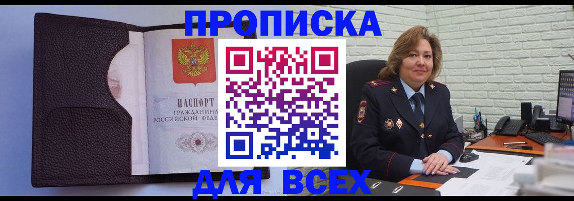 регистрация для школы в Приморском крае