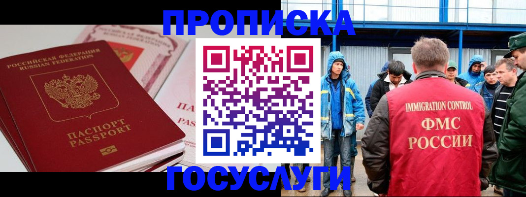 временная регистрация поиск в Приморском крае