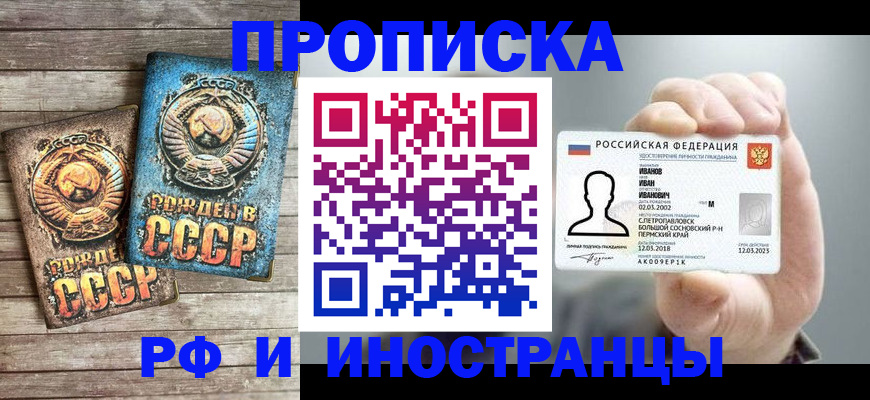 где прописаться в Приморском крае