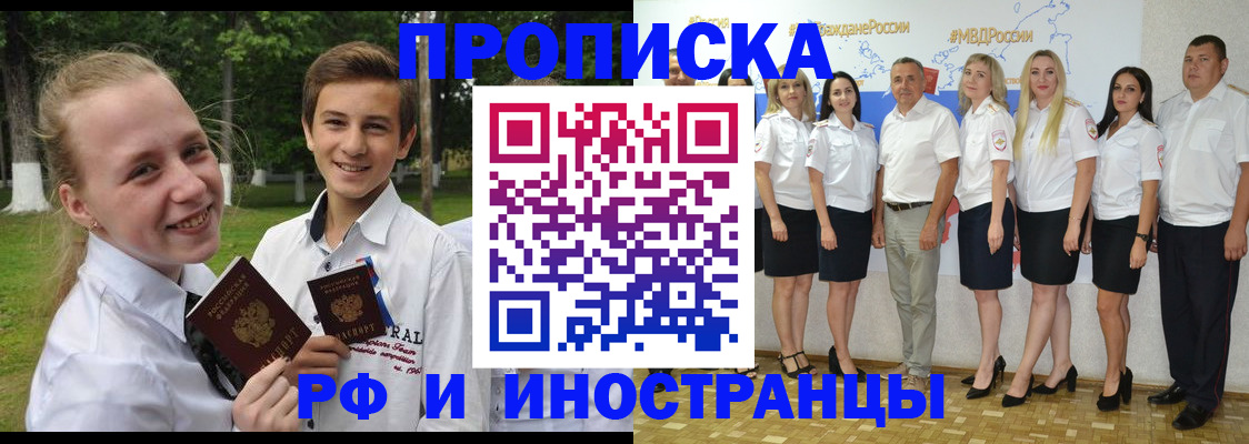 временная регистрация в квартире в Приморском крае