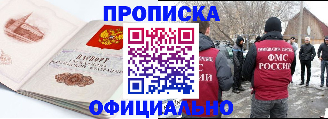 найти адрес прописки в Приморском крае