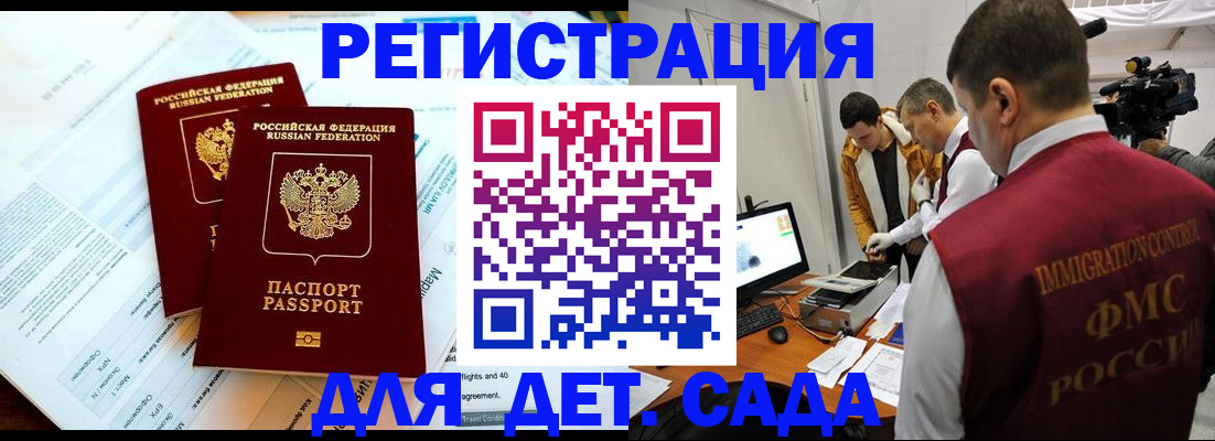 прописка для кредита в Приморском крае